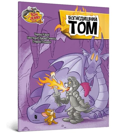 Okładka: Tom and Jerry Ognisty Tom